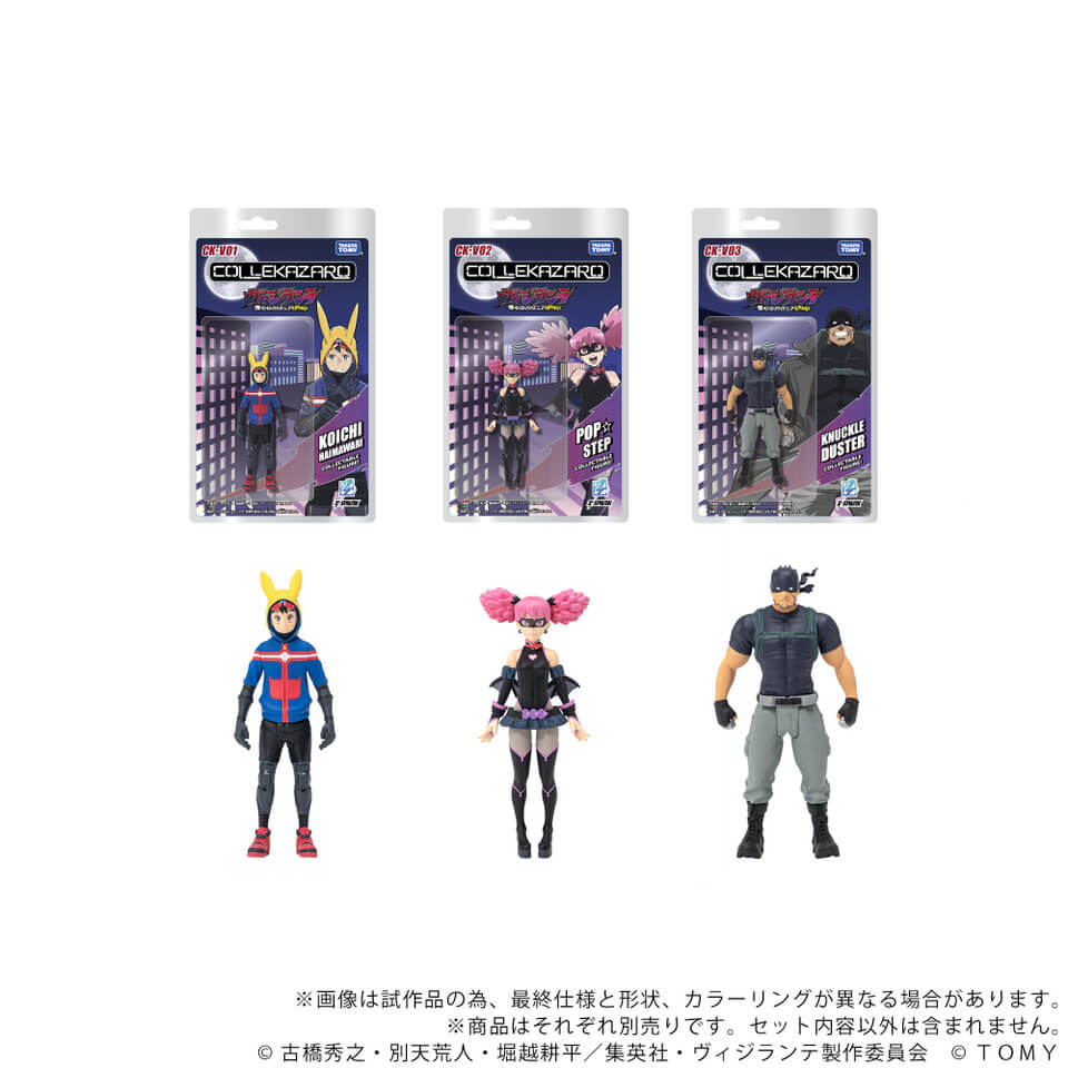 [PREORDER] COLLEKAZARO My Hero Academia: Vigilantes - Pop☆Step